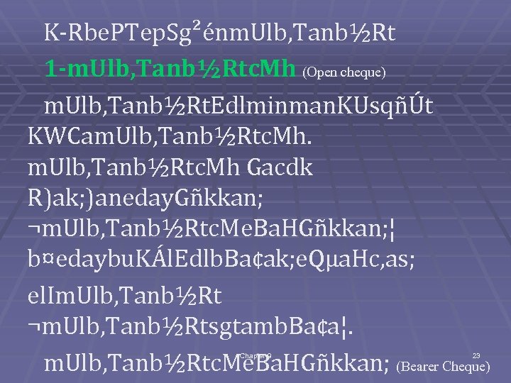 K-Rbe. PTep. Sg²énm. Ulb, Tanb½Rt 1 -m. Ulb, Tanb½Rtc. Mh (Open cheque) m. Ulb,
