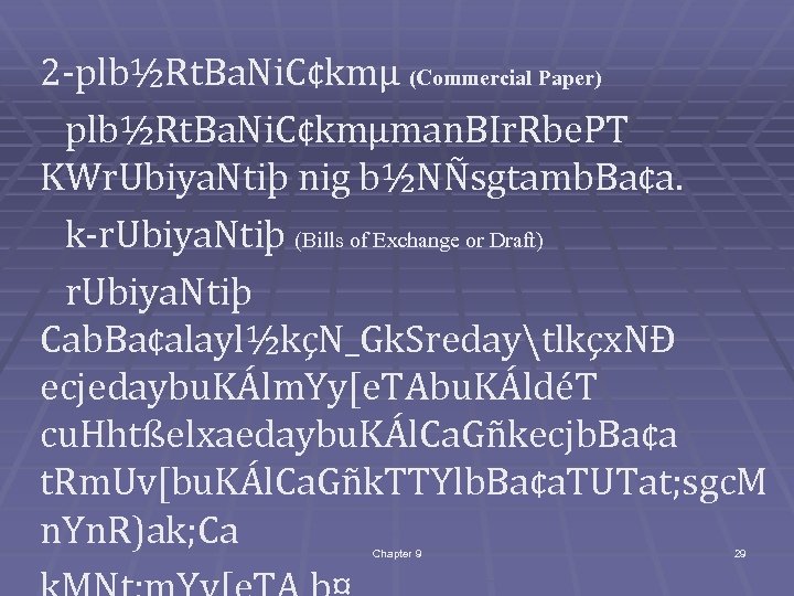 2 -plb½Rt. Ba. Ni. C¢kmµ (Commercial Paper) plb½Rt. Ba. Ni. C¢kmµman. BIr. Rbe. PT