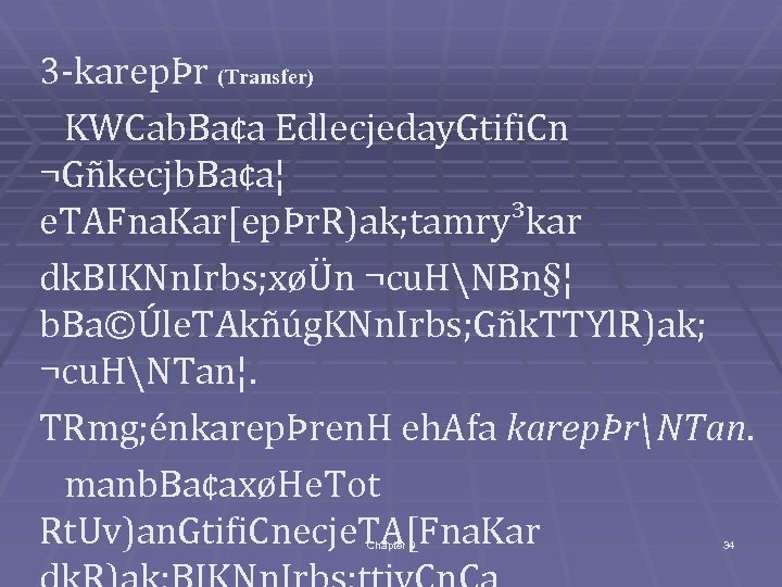 3 -karepÞr (Transfer) KWCab. Ba¢a Edlecjeday. Gtifi. Cn ¬Gñkecjb. Ba¢a¦ e. TAFna. Kar[epÞr. R)ak;