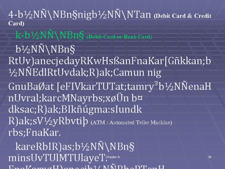 4 -b½NÑNBn§nigb½NÑNTan (Debit Card & Credit Card) k-b½NÑNBn§ (Debit Card or Bank Card) b½NÑNBn§