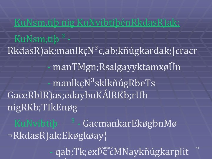 Ku. Nsm, tiþ nig Ku. Nvibtiþén. Rkdas. R)ak; Ku. Nsm, tiþ ³ Rkdas. R)ak;