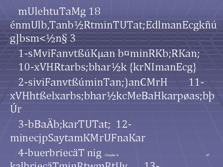 m. Ulehtu. Ta. Mg 18 énm. Ulb, Tanb½Rtmin. TUTat; Edlman. Ecgkñú g]bsm<½n§ 3 1