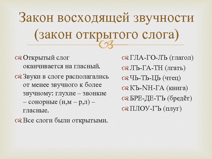 Исторические чередования гласных и согласных в корне слова.