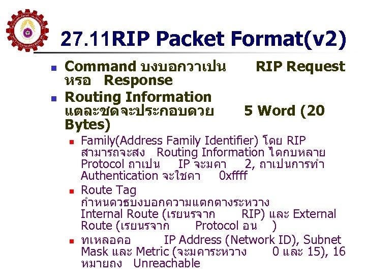 27. 11 RIP Packet Format(v 2) n n Command บงบอกวาเปน หรอ Response Routing Information