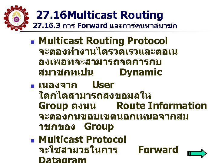 27. 16 Multicast Routing 27. 16. 3 การ Forward และการคนหาสมาชก n n n Multicast