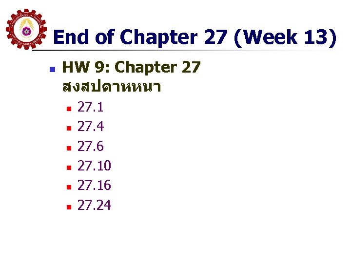 End of Chapter 27 (Week 13) n HW 9: Chapter 27 สงสปดาหหนา n n