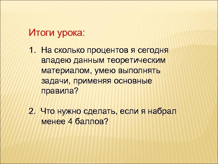 Ученик прочитал 15. На дне сколько страниц. На сколько страниц нужна презентация для 9 класса.