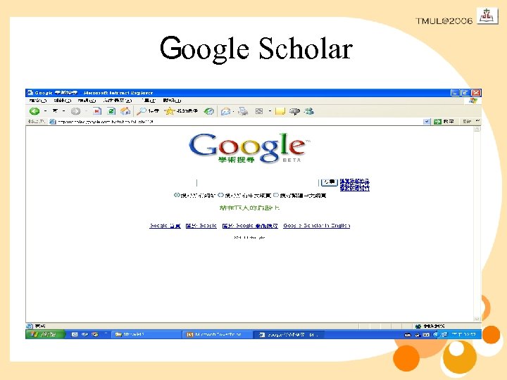 Ｇoogle Scholar 