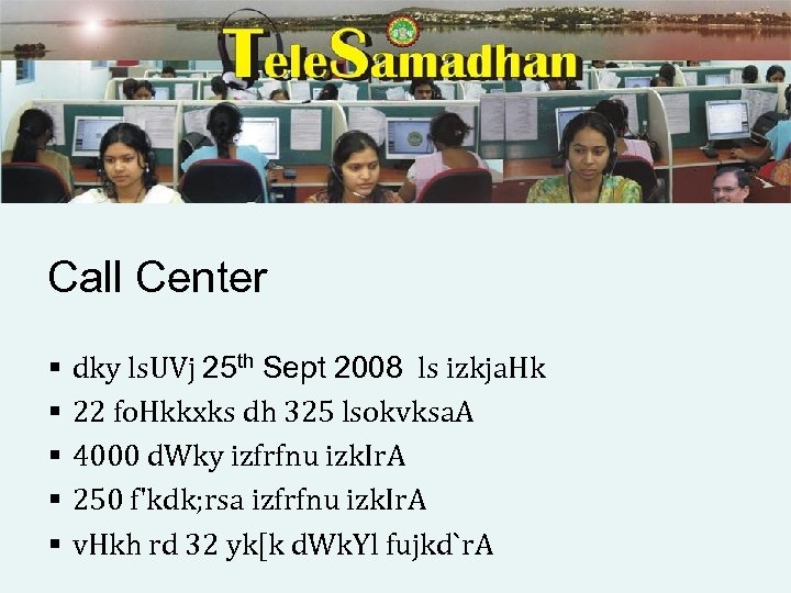 Call Center § § § dky ls. UVj 25 th Sept 2008 ls izkja.
