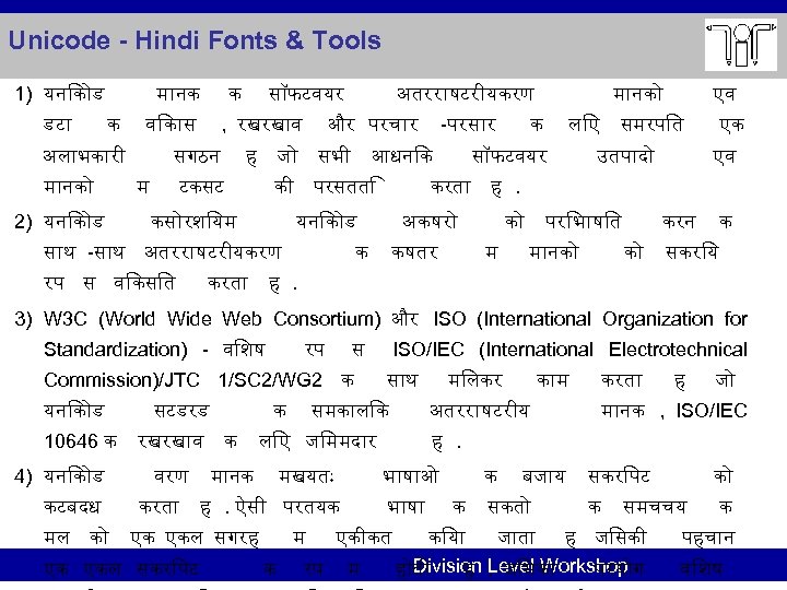 Unicode - Hindi Fonts & Tools 1) यन क ड डट म नक क