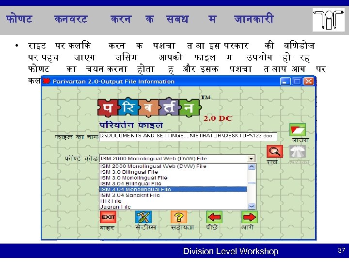 फ णट कनवरट करन क सबध म ज नक र • र इट पर