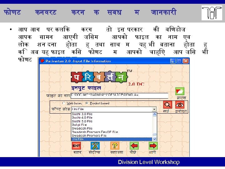फ णट कनवरट करन क सबध म ज नक र • आप आग पर
