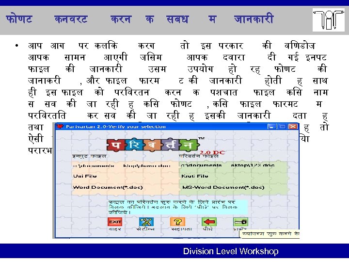 फ णट कनवरट करन क सबध म ज नक र • आप आग पर