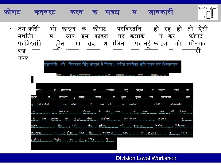 फ णट कनवरट करन क सबध म ज नक र • जब क स