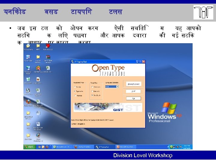 यन क ड बसड ट यप ग टलस • जब इस टल क ओपन