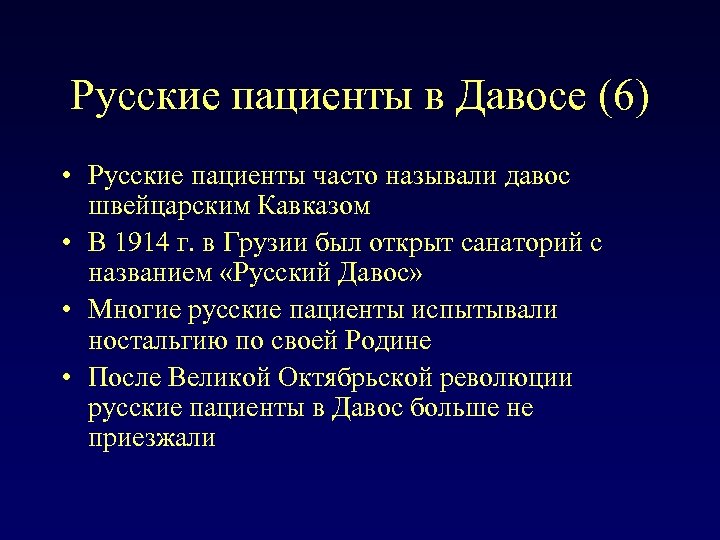 Русский больна 18