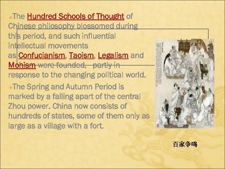 The Hundred Schools of Thought of Chinese philosophy blossomed during this period, and such