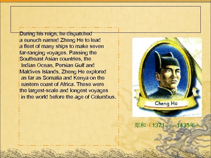 During his reign, he dispatched a eunuch named Zheng He to lead a fleet