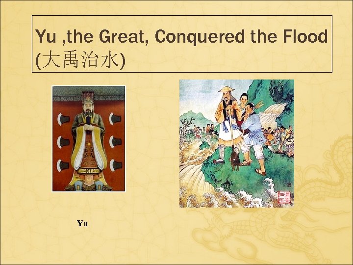 Yu , the Great, Conquered the Flood (大禹治水) Yu 