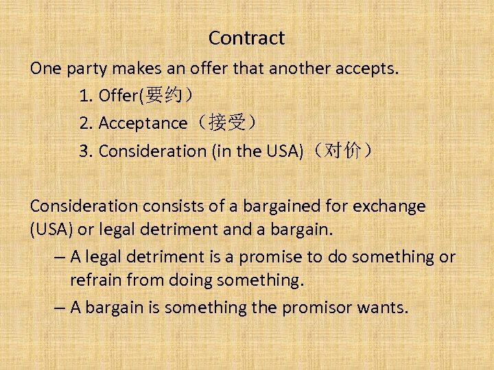 Contract One party makes an offer that another accepts. 1. Offer(要约） 2. Acceptance（接受） 3.