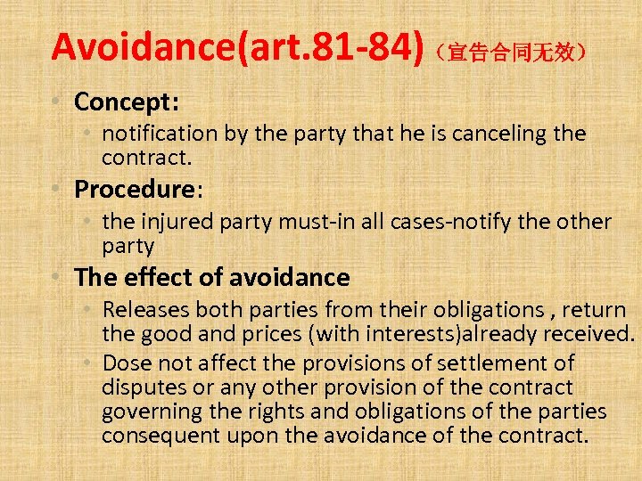 Avoidance(art. 81 -84)（宣告合同无效） • Concept: • notification by the party that he is canceling