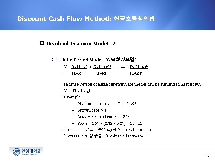 Discount Cash Flow Method: 현금흐름할인법 q Dividend Discount Model - 2 Ø Infinite Period