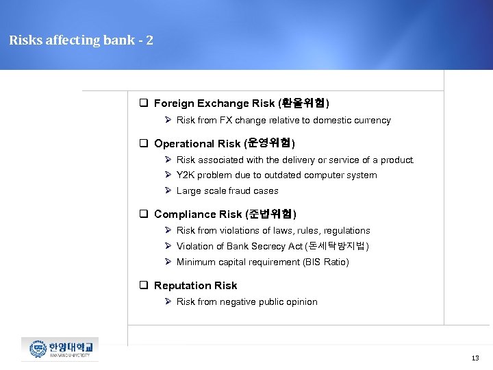Risks affecting bank - 2 q Foreign Exchange Risk (환율위험) Ø Risk from FX