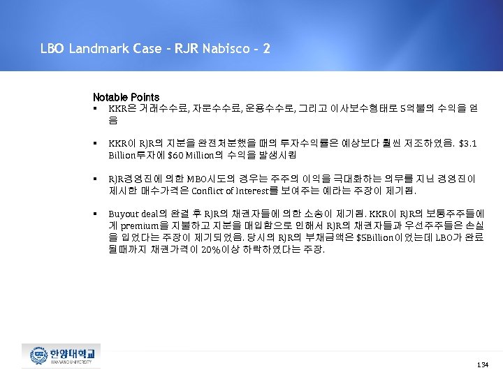 LBO Landmark Case – RJR Nabisco - 2 Notable Points § KKR은 거래수수료, 자문수수료,