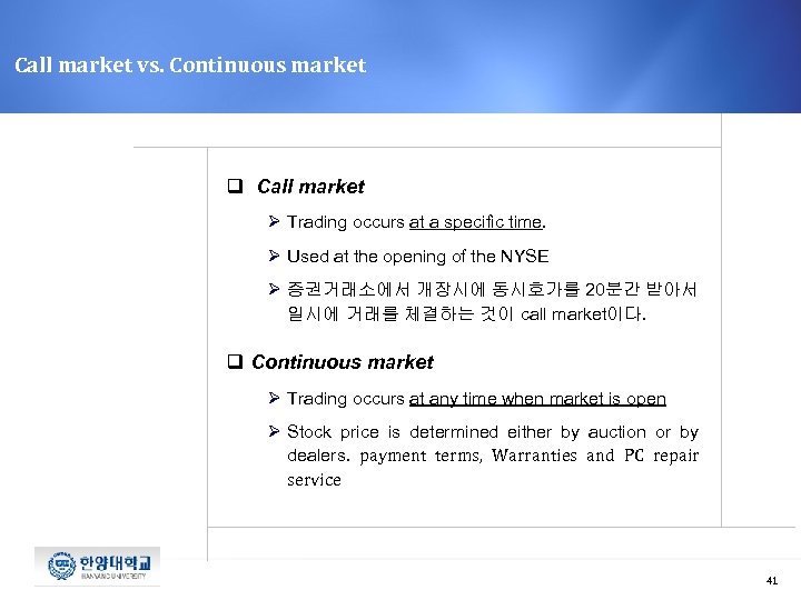 Call market vs. Continuous market q Call market Ø Trading occurs at a specific
