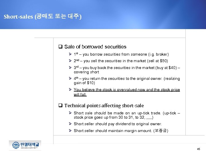 Short-sales (공매도 또는 대주) q Sale of borrowed securities Ø 1 st – you