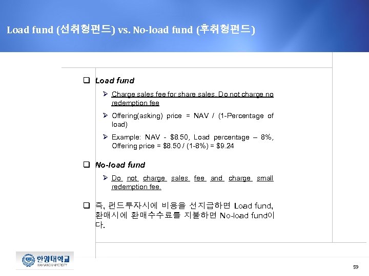 Load fund (선취형펀드) vs. No-load fund (후취형펀드) q Load fund Ø Charge sales fee