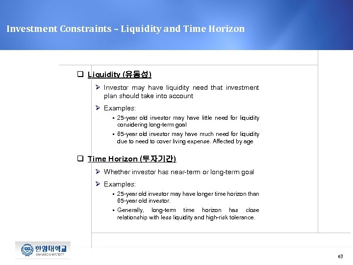 Investment Constraints – Liquidity and Time Horizon q Liquidity (유동성) Ø Investor may have