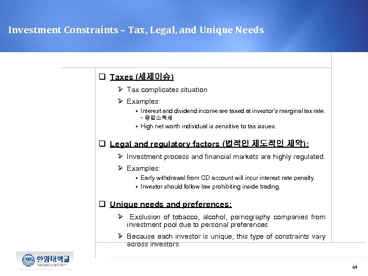 Investment Constraints – Tax, Legal, and Unique Needs q Taxes (세제이슈) Ø Tax complicates