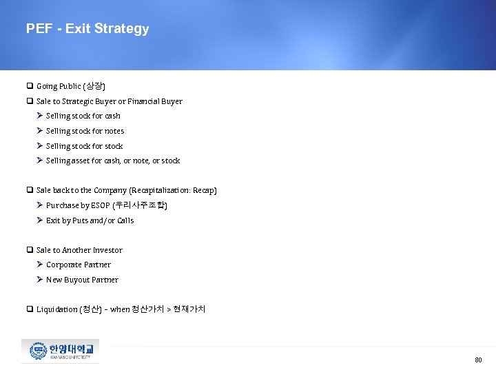 PEF - Exit Strategy q Going Public (상장) q Sale to Strategic Buyer or