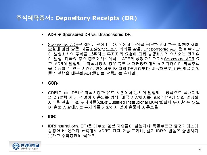주식예탁증서: Depository Receipts (DR) § ADR Sponsored DR vs. Unsponsored DR. § Sponsored ADR은