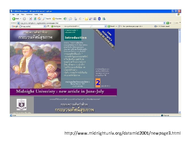 http: //www. midnightuniv. org/datamid 2001/newpage 3. html 