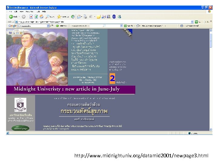 http: //www. midnightuniv. org/datamid 2001/newpage 3. html 