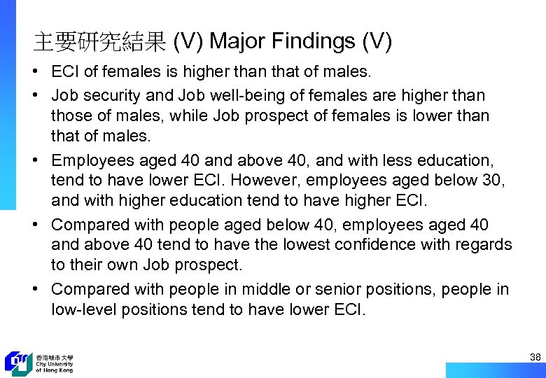 主要研究結果 (V) Major Findings (V) • ECI of females is higher than that of