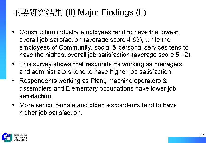 主要研究結果 (II) Major Findings (II) • Construction industry employees tend to have the lowest
