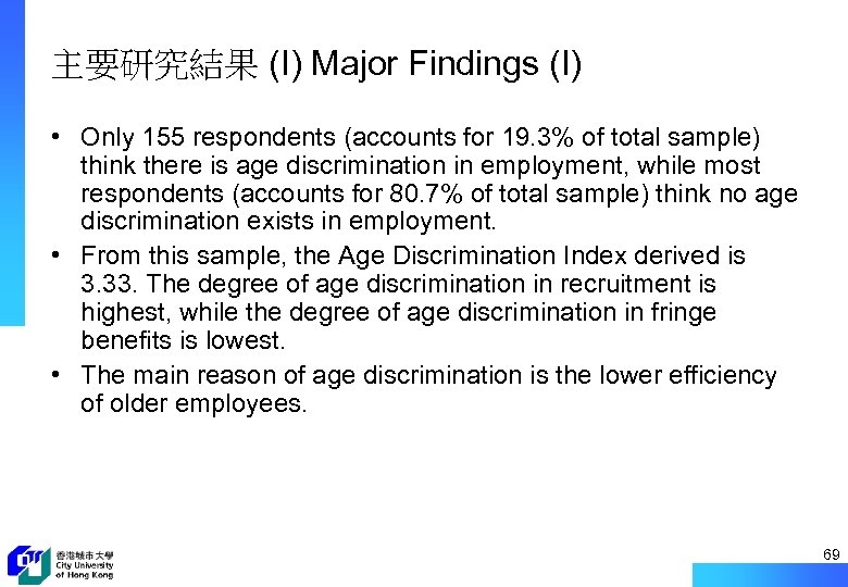 主要研究結果 (I) Major Findings (I) • Only 155 respondents (accounts for 19. 3% of