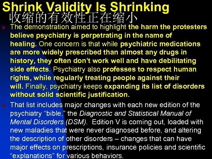 Shrink Validity Is Shrinking 收缩的有效性正在缩小 n n The demonstration aimed to highlight the harm