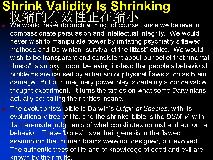 Shrink Validity Is Shrinking 收缩的有效性正在缩小 We would never do such a thing, of course,