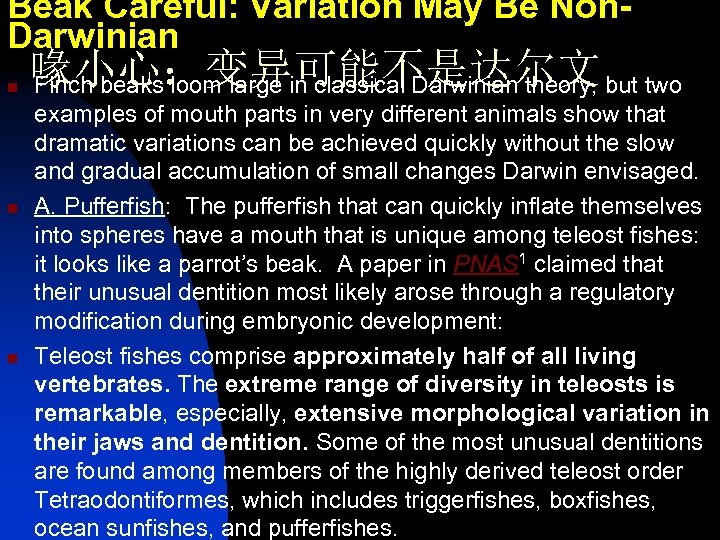 Beak Careful: Variation May Be Non. Darwinian n 喙小心：变异可能不是达尔文 Finch beaks loom large in