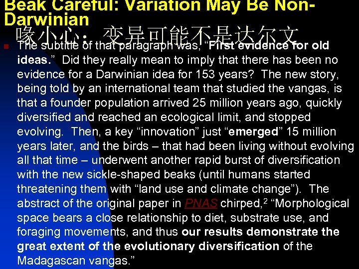 Beak Careful: Variation May Be Non. Darwinian n 喙小心：变异可能不是达尔文 The subtitle of that paragraph