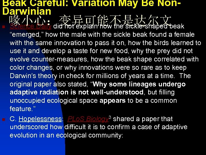 Beak Careful: Variation May Be Non. Darwinian n n 喙小心：变异可能不是达尔文 Science Daily did not