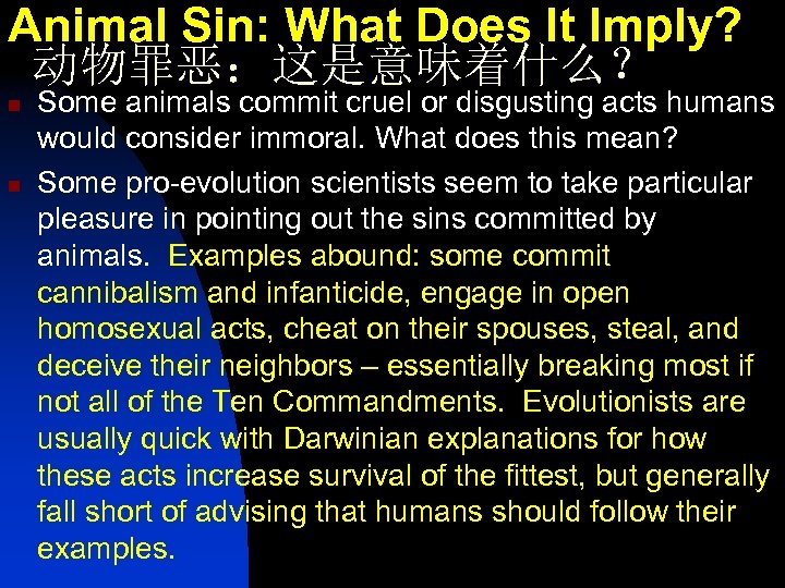 Animal Sin: What Does It Imply? 动物罪恶：这是意味着什么？ n n Some animals commit cruel or