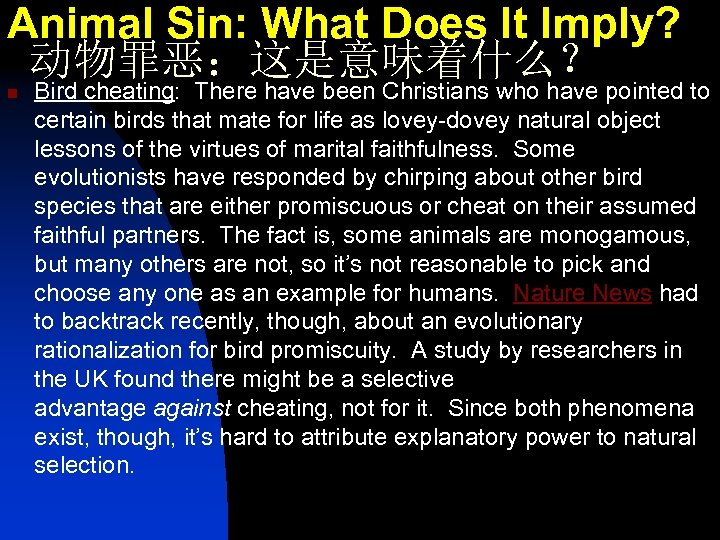 Animal Sin: What Does It Imply? 动物罪恶：这是意味着什么？ n Bird cheating: There have been Christians