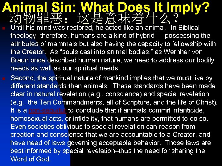 Animal Sin: What Does It Imply? 动物罪恶：这是意味着什么？ Until his mind was restored, he acted