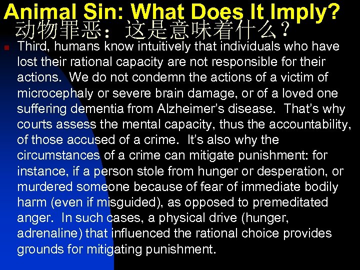 Animal Sin: What Does It Imply? 动物罪恶：这是意味着什么？ n Third, humans know intuitively that individuals