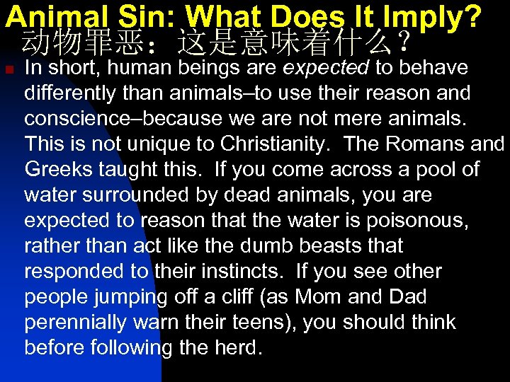 Animal Sin: What Does It Imply? 动物罪恶：这是意味着什么？ n In short, human beings are expected